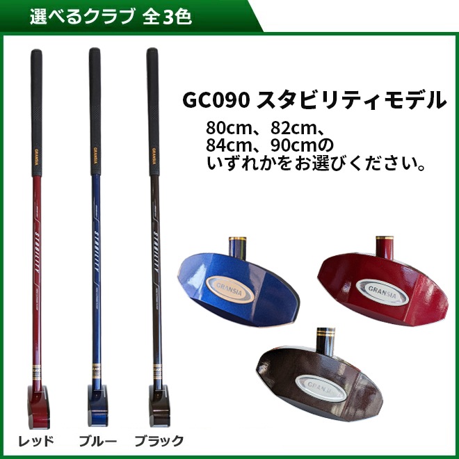 グラウンドゴルフ グランシア アルカ GRANSIA produced by alka