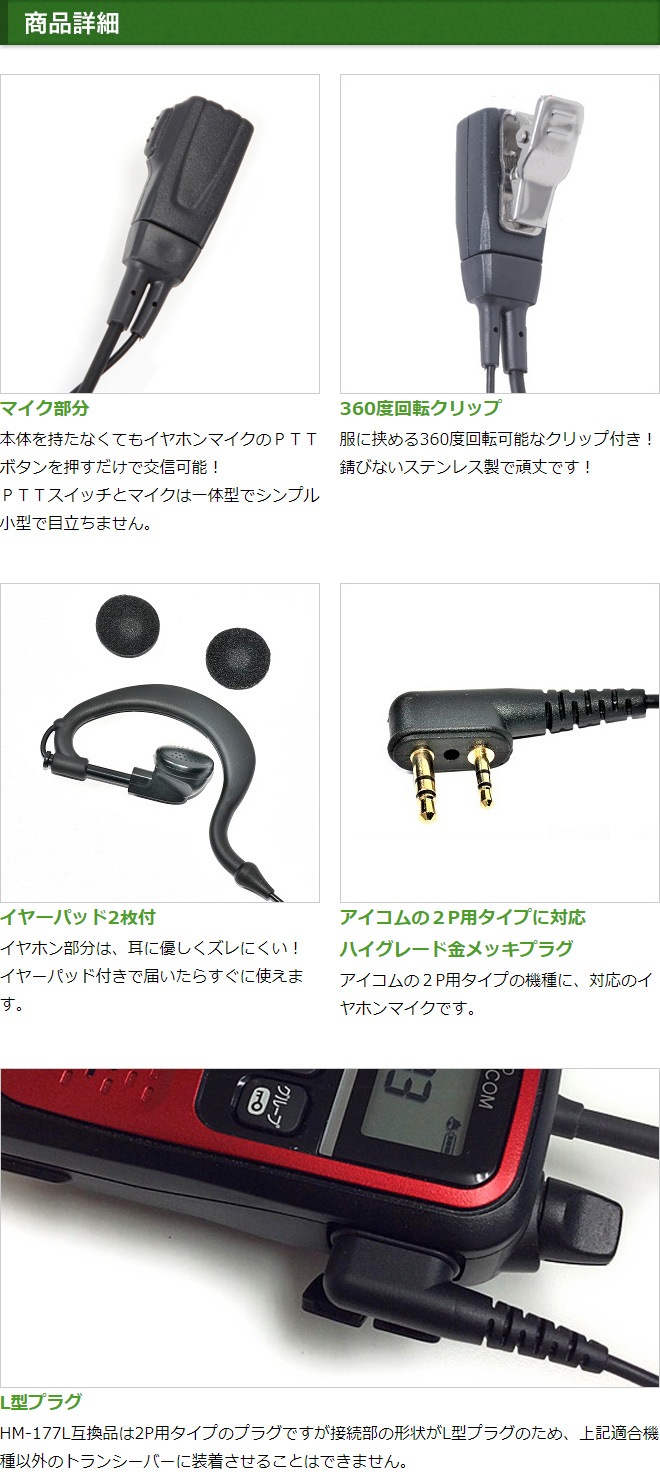 FIELD GEAR ( �������ࡦICOM L�����ԥ�ץ饰�� ) ���ݤ�������ۥ�ޥ������ۥ� ( EV2ML )