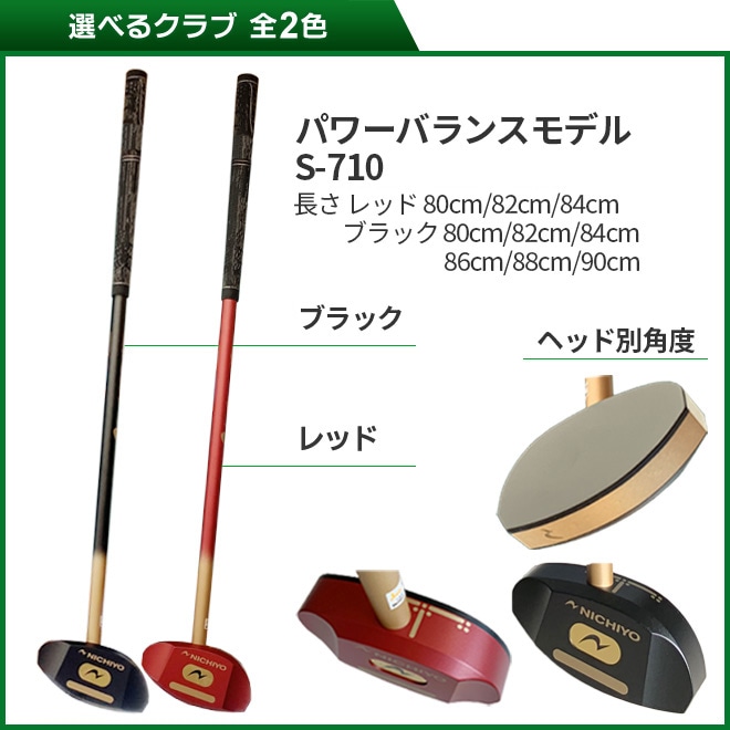 店舗 グラウンドゴルフセット fawe.org