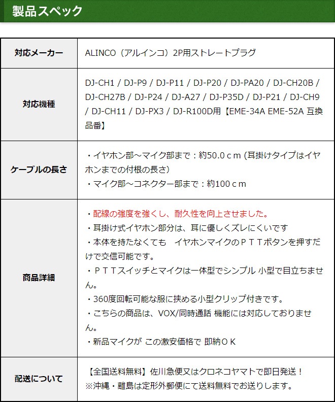 FIELD GEAR ( 륤󥳡ALINCO 2ԥץ饰 ) ݤۥޥۥ ( EV2M )