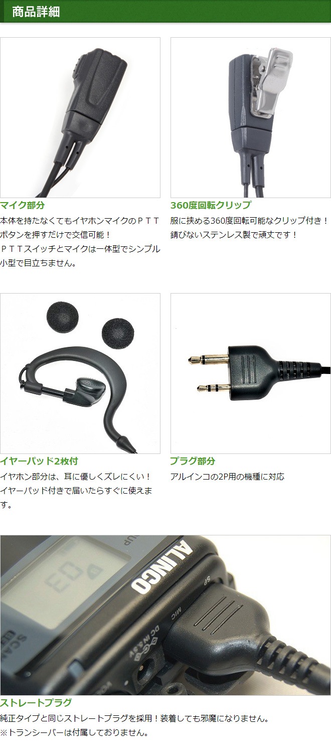 FIELD GEAR ( 륤󥳡ALINCO 2ԥץ饰 ) ݤۥޥۥ ( EV2M )