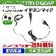 FIELD GEAR ( 륤󥳡ALINCO 2ԥץ饰 ) ݤۥޥۥ ( EV2M )