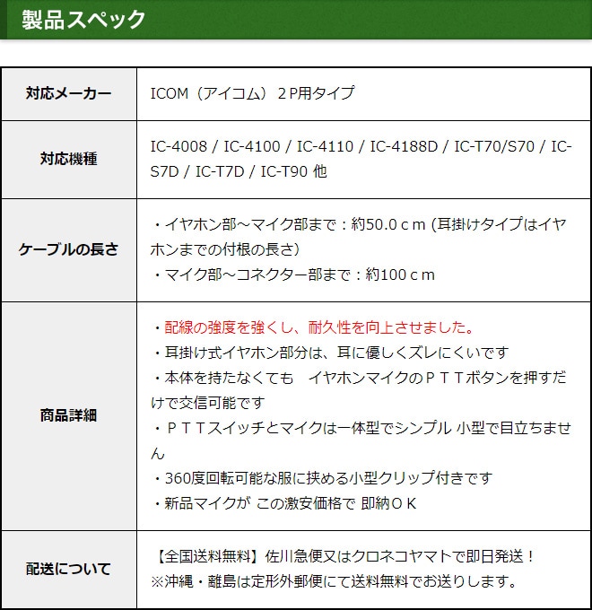 FIELD GEAR ( �������ࡦICOM 2�ԥ�ץ饰�� ) ���ݤ�������ۥ�ޥ������ۥ� ( EV2M )