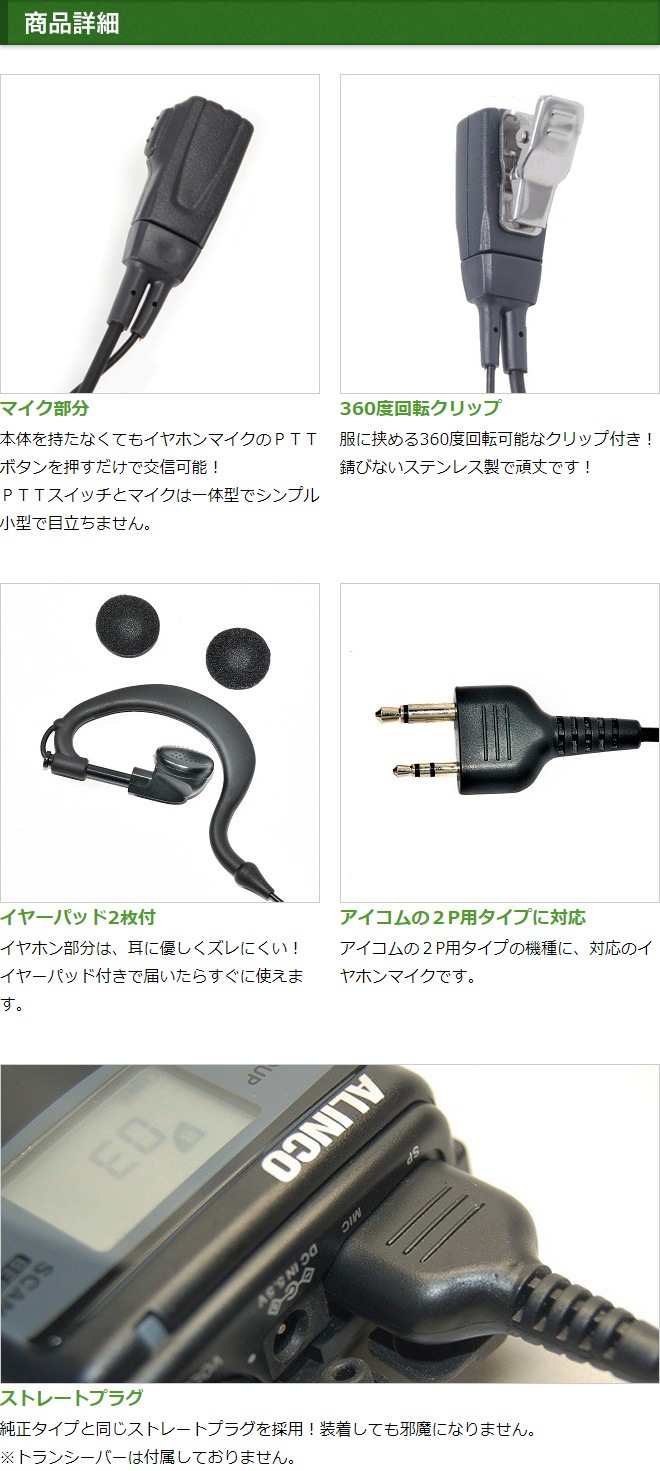 FIELD GEAR ( �������ࡦICOM 2�ԥ�ץ饰�� ) ���ݤ�������ۥ�ޥ������ۥ� ( EV2M )