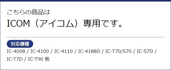 FIELD GEAR ( �������ࡦICOM 2�ԥ�ץ饰�� ) ���ݤ�������ۥ�ޥ������ۥ� ( EV2M )