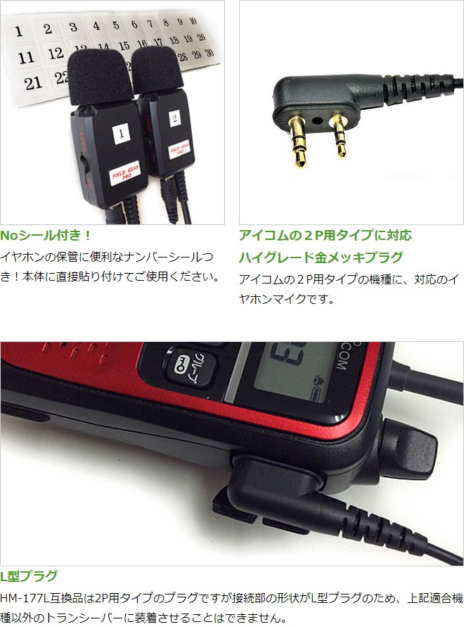 FIELD GEAR ( �������ࡦICOM L��2�ԥ�ץ饰�� ) ��̳�� 2WAY���ʥ뷿 ����ۥ�ޥ������ۥ� �ⴶ�� �ⲻ�� �� FGPROILCP )