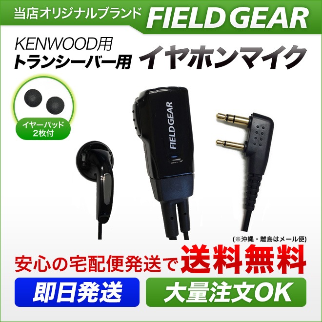 FIELD GEAR ( 󥦥åɡKENWOOD 2ԥץ饰 ǥߥȥDEMITOSS ) ʡۥ󷿥ۥޥۥ ( FGJB )  ڥ顼/åȥ֥å