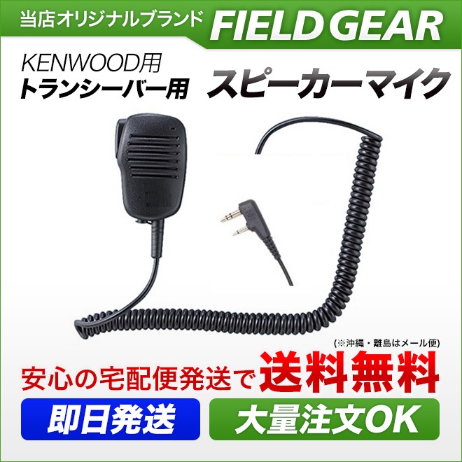 FIELD GEAR ( 󥦥åɡKENWOOD 2ԥץ饰 ǥߥȥDEMITOSS ) ԡޥۥ ( SMK )