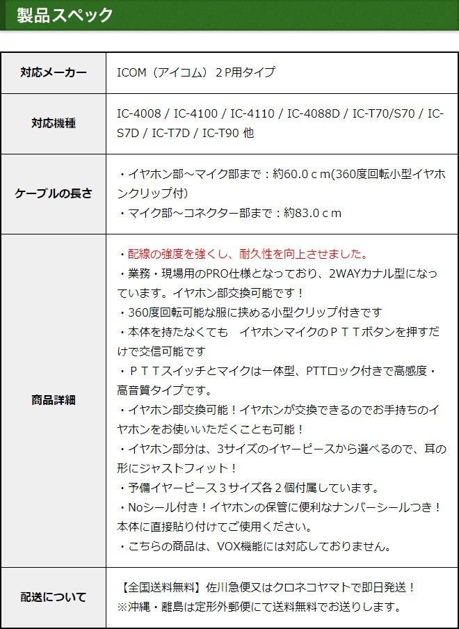 FIELD GEAR ( �������ࡦICOM 2�ԥ�ץ饰�� ) ��̳�� 2WAY���ʥ뷿 ����ۥ�ޥ������ۥ� �ⴶ�� �ⲻ�� �� FGPROACP )