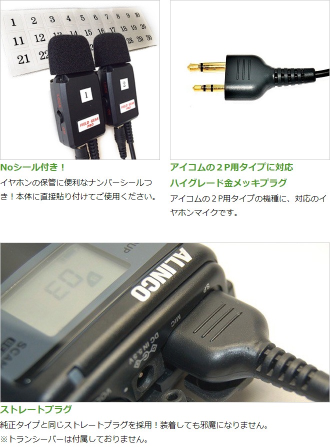 FIELD GEAR ( �������ࡦICOM 2�ԥ�ץ饰�� ) ��̳�� 2WAY���ʥ뷿 ����ۥ�ޥ������ۥ� �ⴶ�� �ⲻ�� �� FGPROACP )