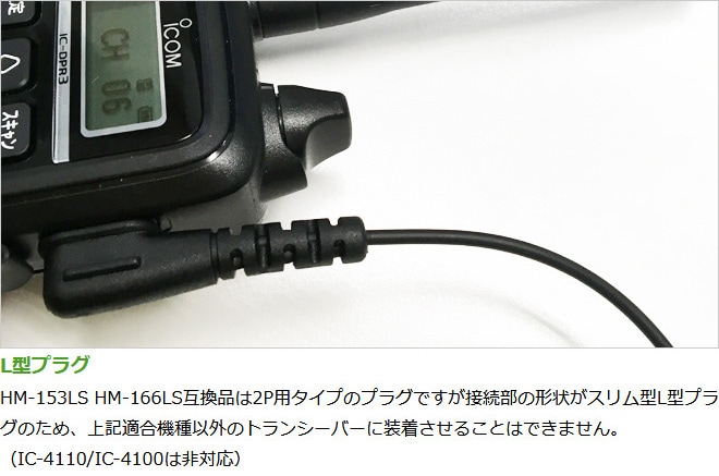 みみ アイコム オリジナルイヤホンマイクセット IC-4120&WED-EPM-SL 特定小