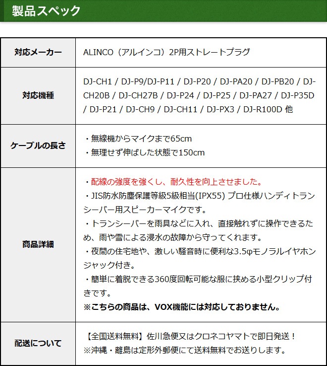 FIELD GEAR ( 륤󥳡ALINCO 2ԥץ饰 ) ɿɿз ̳ ɿ巿ԡޥۥ JISɿݸ5 (IPX5) ( SMWPPROA )