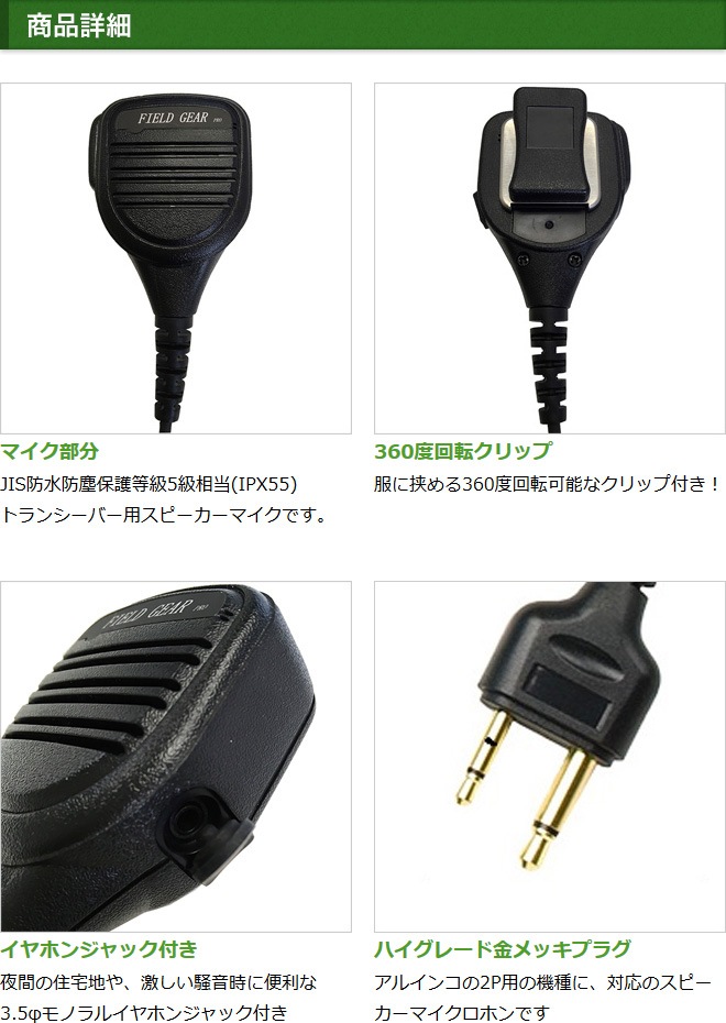 FIELD GEAR ( 륤󥳡ALINCO 2ԥץ饰 ) ɿɿз ̳ ɿ巿ԡޥۥ JISɿݸ5 (IPX5) ( SMWPPROA )