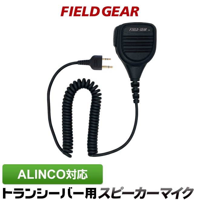 FIELD GEAR ( 륤󥳡ALINCO 2ԥץ饰 ) ɿɿз ̳ ɿ巿ԡޥۥ JISɿݸ5 (IPX5) ( SMWPPROA )