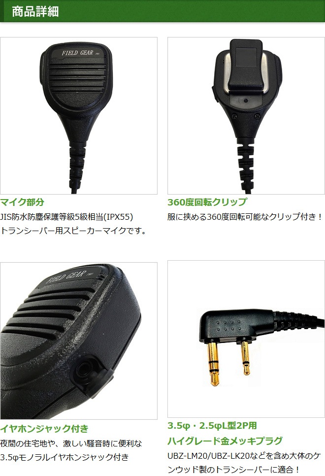 FIELD GEAR ( 󥦥åɡKENWOOD 2ԥץ饰 ǥߥȥDEMITOSS ) ɿɿз ̳ ԡޥۥ JISɿݸ5 (IPX5) ( SMWPPROK )