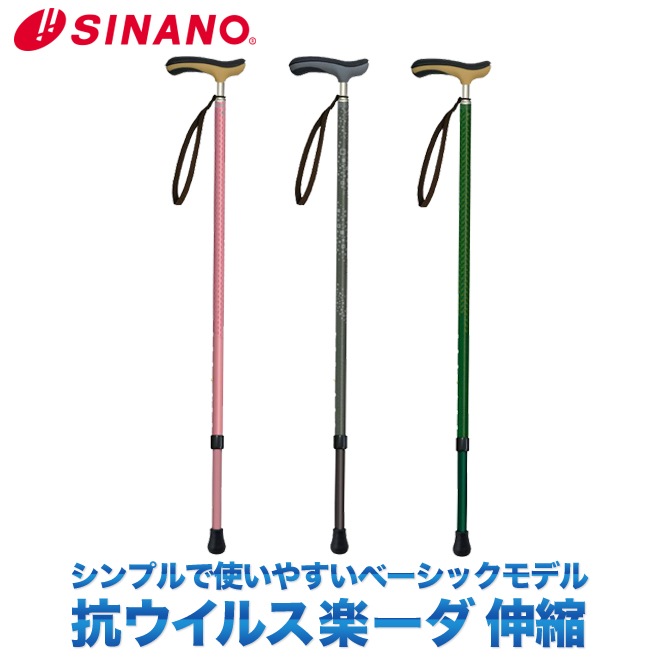 SINANO ʥ 륹ڡ  󥰥ƥå walkingstick 1ܾ󡡾 ƥå  ǥ