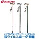 SINANO ʥ 륹ڡ  󥰥ƥå walkingstick 1ܾ󡡾 ƥå  ǥ