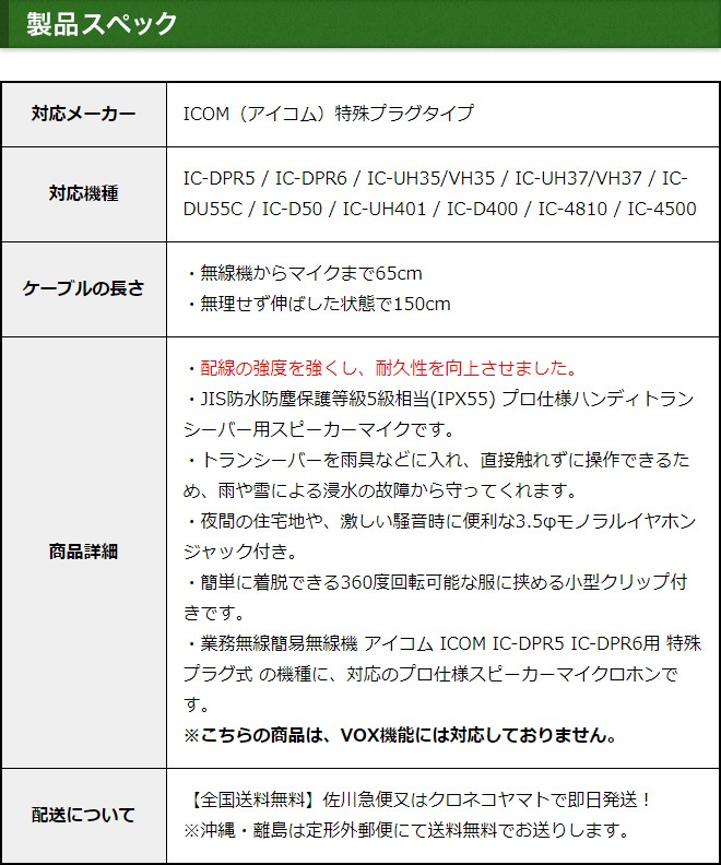 FIELD GEAR ( �������ࡦICOM �ü�ץ饰�� ) �ɿ��ɿз� ��̳�� ���ԡ������ޥ������ۥ� JIS�ɿ��ݸ�����5�� (IPX5)���� ( SMWPPROIDPR )