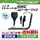FIELD GEAR ( �������ࡦICOM �ü�ץ饰�� ) �ɿ��ɿз� ��̳�� ���ԡ������ޥ������ۥ� JIS�ɿ��ݸ�����5�� (IPX5)���� ( SMWPPROIDPR )