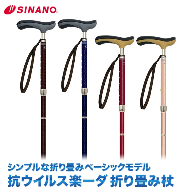 SINANO ʥ 륹ڡ ޤߡ 󥰥ƥå walkingstick 1ܾ󡡾 ƥå  ǥ