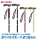 SINANO ʥ 륹ڡ ޤߡ 󥰥ƥå walkingstick 1ܾ󡡾 ƥå  ǥ