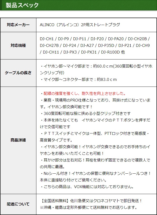FIELD GEAR ( 륤󥳡ALINCO 2ԥץ饰 ) ̳ ݤۥޥۥ ⴶ ⲻ  FGPROA )