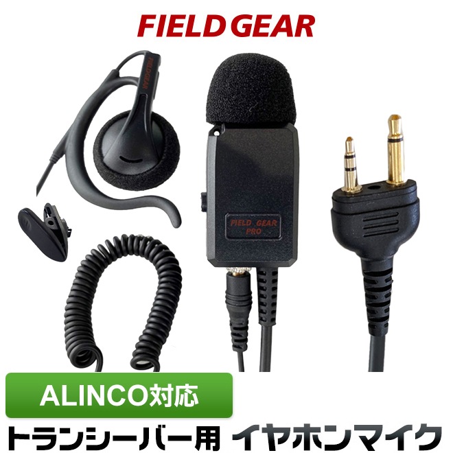 FIELD GEAR ( 륤󥳡ALINCO 2ԥץ饰 ) ̳ ݤۥޥۥ ⴶ ⲻ  FGPROA )