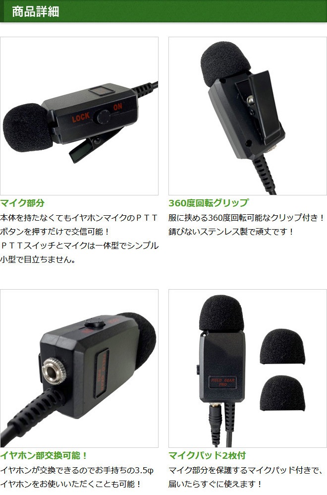 FIELD GEAR ( �������ࡦICOM �ü�ץ饰�� ) ��̳�� ���ݤ��� ����ۥ�ޥ������ۥ� �ⴶ�� �ⲻ�� �� FGPROIDPR )