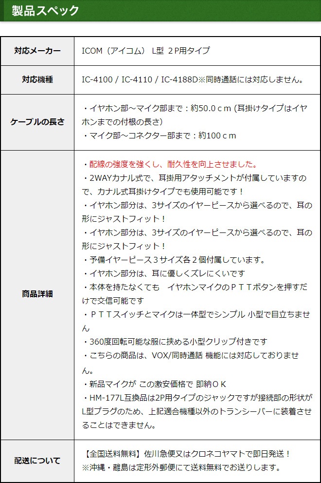 FIELD GEAR ( �������ࡦICOM L�� 2�ԥ�ץ饰�� )  2WAY ���ʥ뼰 ���ޥ��꡼�ޡ����� ����ۥ�ޥ������ۥ�� SFILCT )