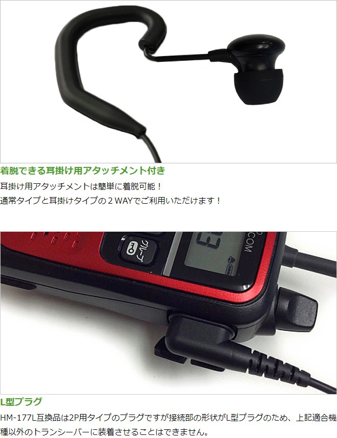 FIELD GEAR ( �������ࡦICOM L�� 2�ԥ�ץ饰�� )  2WAY ���ʥ뼰 ���ޥ��꡼�ޡ����� ����ۥ�ޥ������ۥ�� SFILCT )