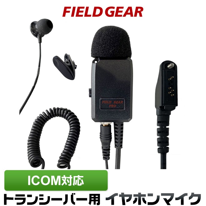 FIELD GEAR ( �������ࡦICOM �ü�ץ饰�� ) ��̳�� 2WAY���ʥ뷿 ����ۥ�ޥ������ۥ� �ⴶ�� �ⲻ�� �� FGPROIDPRCP )