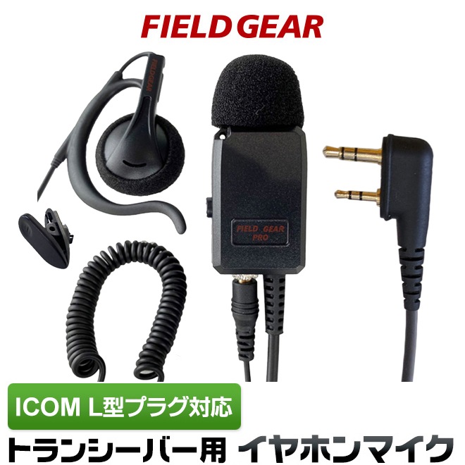 FIELD GEAR ( ࡦICOM L2ԥץ饰 ) ̳ ݤۥޥۥ ⴶ ⲻ  FGPROIL )