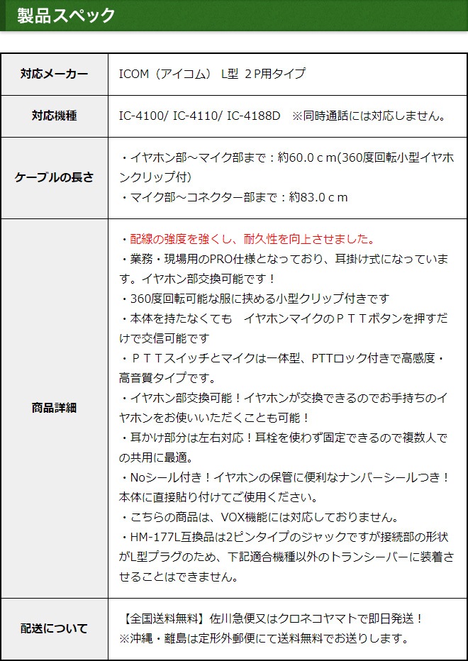 FIELD GEAR ( �������ࡦICOM L��2�ԥ�ץ饰�� ) ��̳�� ���ݤ�������ۥ�ޥ������ۥ� �ⴶ�� �ⲻ�� �� FGPROIL )