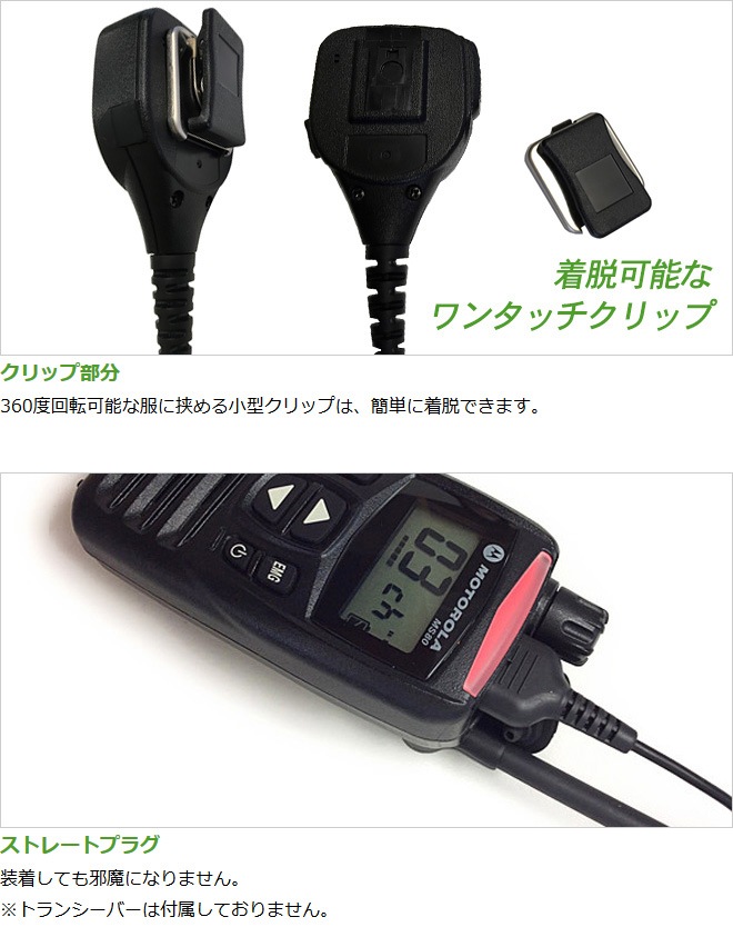 FIELD GEAR ( ��ȥ����顼��MOTOROLA / �䥨��YAESU 2�ԥ�ץ饰�� ) �ɿ��ɿз� ��̳�� ���ԡ������ޥ������ۥ� JIS�ɿ��ݸ�����5�� (IPX5)���� ( SMWPPROA )