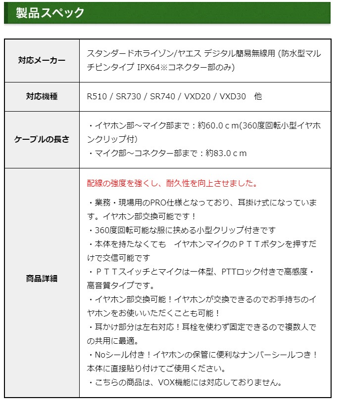 FIELD GEAR ( ɡSTANDARD / 䥨YAESU 2ԥץ饰 )  ǥ ʰ̵ ɿޥԥ ̳ PRO ץ󥤥䡼 VXD20 VXD30 SR510 SR730 SR740  SSM-56C EK-313-581 EK-505W ߴ FIELD GEAR FGPROSR(for STANDARD YAESU )