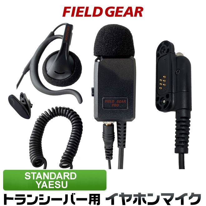 FIELD GEAR ( ɡSTANDARD / 䥨YAESU 2ԥץ饰 )  ǥ ʰ̵ ɿޥԥ ̳ PRO ץ󥤥䡼 VXD20 VXD30 SR510 SR730 SR740  SSM-56C EK-313-581 EK-505W ߴ FIELD GEAR FGPROSR(for STANDARD YAESU )