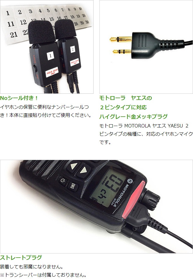 FIELD GEAR ( ��ȥ����顼��MOTOROLA 2�ԥ�ץ饰�� ) ��̳�� 2WAY���ʥ뷿 MS-50 MS-80�ʤɤ��б� JSPRN0001�ߴ��� FGPROMCP )