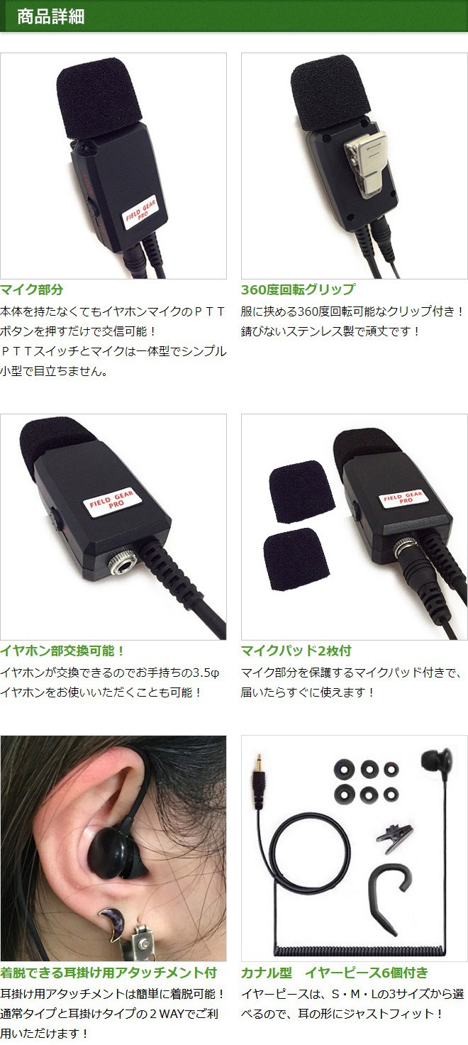 FIELD GEAR ( ɡSTANDARD / 䥨YAESU ɿޥԥ )  ǥ ʰ̵ ɿޥԥ ̳ PRO 2WAYʥ뷿 VXD20 VXD30 SR510 SR730 SR740  SSM-56C EK-313-581 EK-505W ߴ FIELD GEAR FGPROSRCP(for STANDARD YAESU )