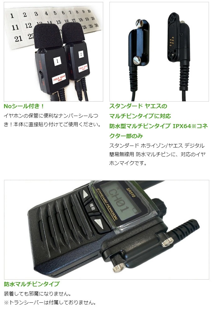FIELD GEAR ( ɡSTANDARD / 䥨YAESU ɿޥԥ )  ǥ ʰ̵ ɿޥԥ ̳ PRO 2WAYʥ뷿 VXD20 VXD30 SR510 SR730 SR740  SSM-56C EK-313-581 EK-505W ߴ FIELD GEAR FGPROSRCP(for STANDARD YAESU )