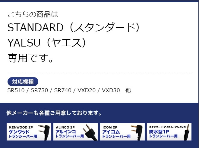 FIELD GEAR ( ɡSTANDARD / 䥨YAESU ɿޥԥ )  ǥ ʰ̵ ɿޥԥ ̳ PRO 2WAYʥ뷿 VXD20 VXD30 SR510 SR730 SR740  SSM-56C EK-313-581 EK-505W ߴ FIELD GEAR FGPROSRCP(for STANDARD YAESU )
