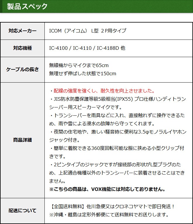 FIELD GEAR ( �������ࡦICOM L��2�ԥ�ץ饰�� ) �ɿ��ɿз� ��̳�� ���ԡ������ޥ������ۥ� JIS�ɿ��ݸ�����5�� (IPX5)���� ( SMWPPROIL )