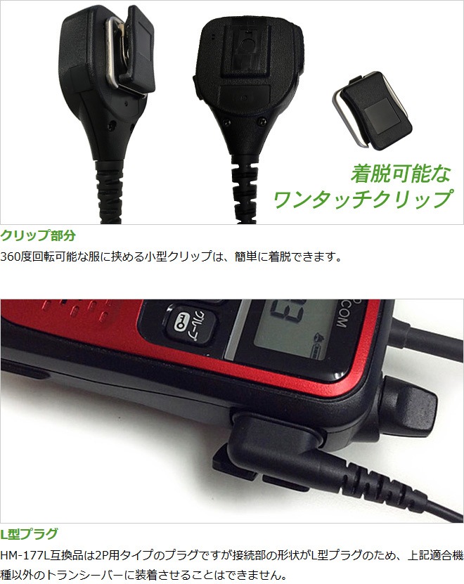 FIELD GEAR ( �������ࡦICOM L��2�ԥ�ץ饰�� ) �ɿ��ɿз� ��̳�� ���ԡ������ޥ������ۥ� JIS�ɿ��ݸ�����5�� (IPX5)���� ( SMWPPROIL )