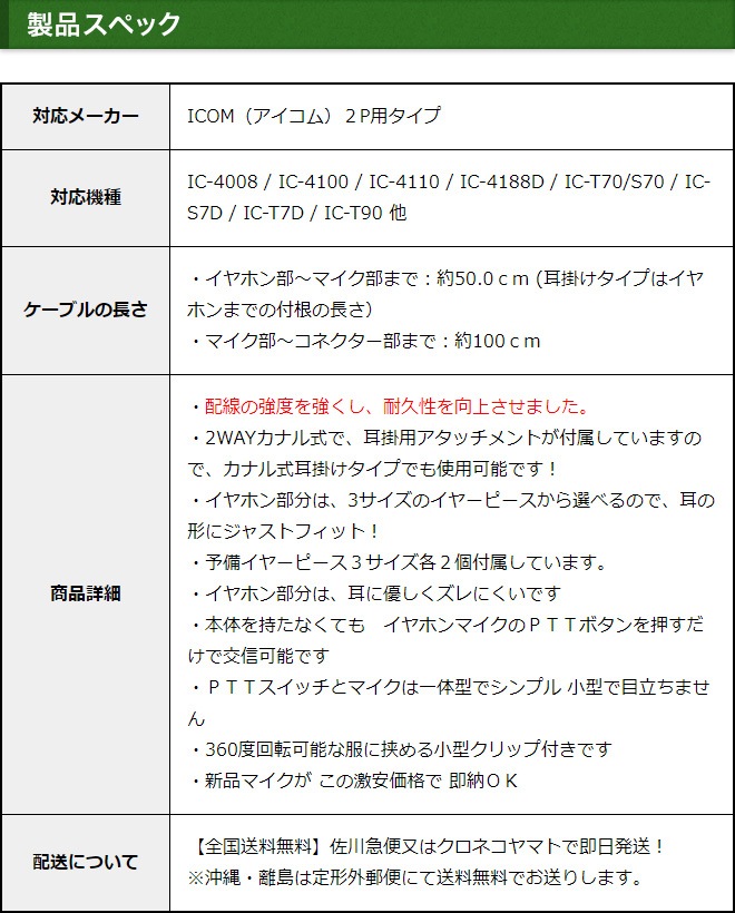 FIELD GEAR ( �������ࡦICOM 2�ԥ�ץ饰�� ) ���ޥ��꡼�ޡ����� 2WAY���ʥ뷿 ����ۥ�ޥ������ۥ� ( SFACT )