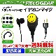 FIELD GEAR ( �������ࡦICOM 2�ԥ�ץ饰�� ) ���ޥ��꡼�ޡ����� 2WAY���ʥ뷿 ����ۥ�ޥ������ۥ� ( SFACT )