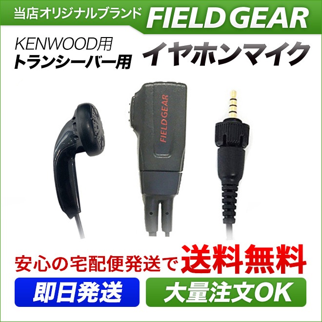 FIELD GEAR ( ���󥦥åɡ�KENWOOD 1�ԥ�ץ饰 �ǥߥȥ���DEMITOSS�� ) ����ʡ�����ۥ󷿥���ۥ�ޥ������ۥ� ( FGKTPZ )