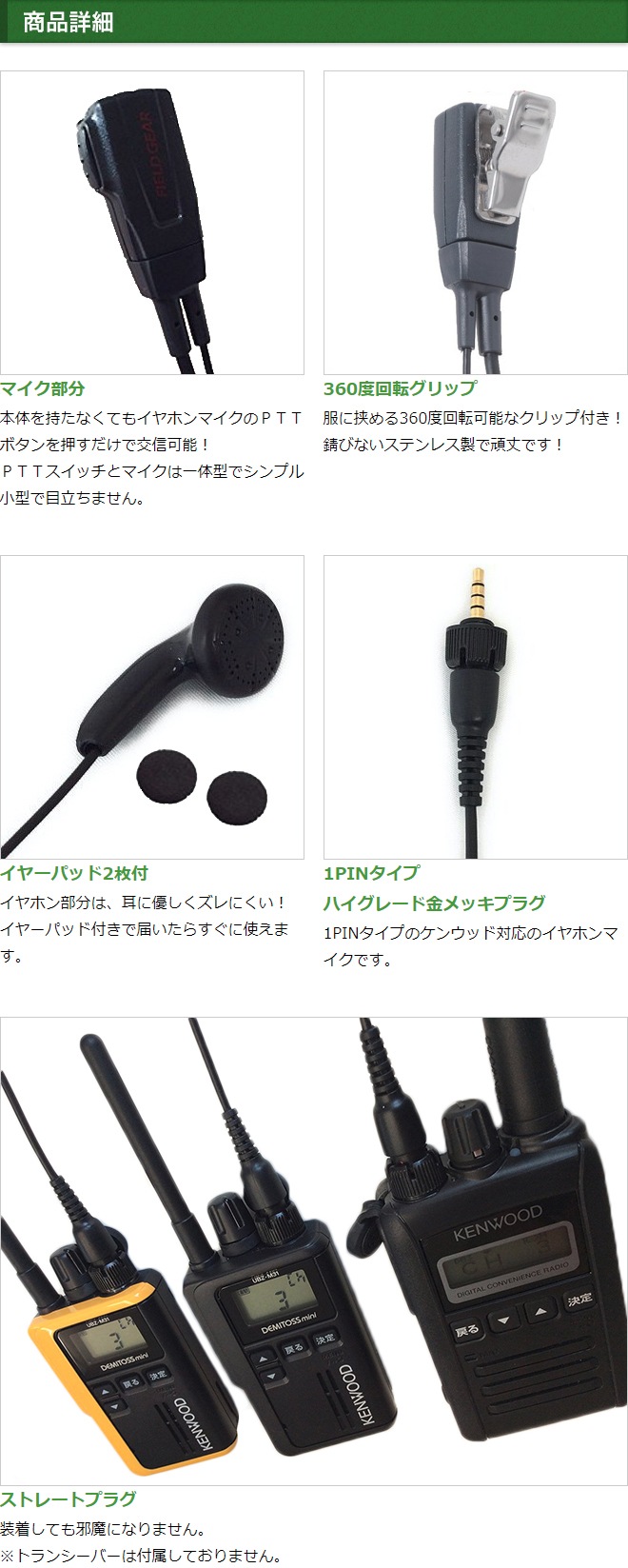 FIELD GEAR ( ���󥦥åɡ�KENWOOD 1�ԥ�ץ饰 �ǥߥȥ���DEMITOSS�� ) ����ʡ�����ۥ󷿥���ۥ�ޥ������ۥ� ( FGKTPZ )