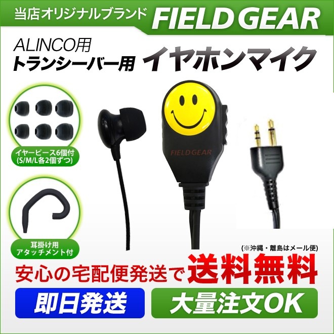 FIELD GEAR ( 륤󥳡ALINCO 2ԥץ饰 ) ޥ꡼ޡ 2WAYʥ뷿 ۥޥۥ ( SFACT )