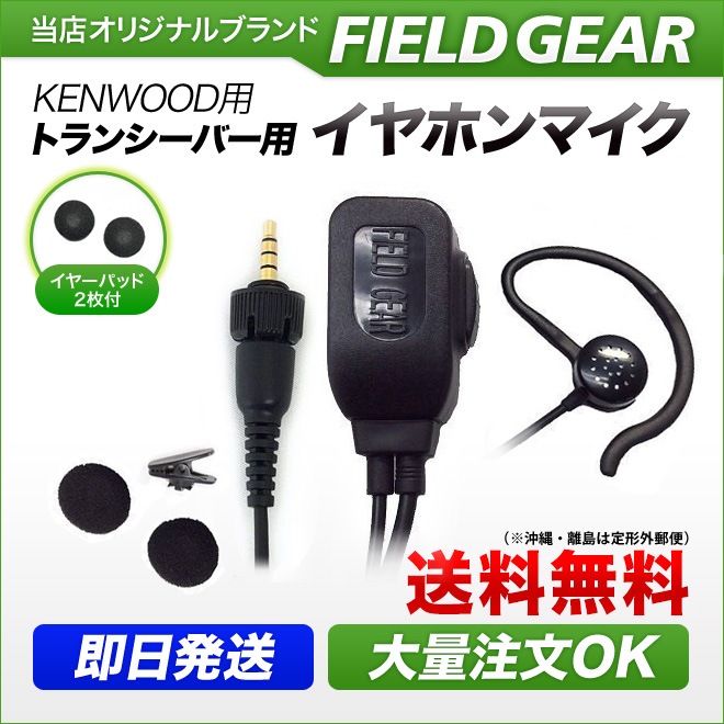 FIELD GEAR ( ���󥦥åɡ�KENWOOD 1�ԥ�ץ饰 �ǥߥȥ���DEMITOSS�� ) 2WAY ����ʡ���or���ݤ�������ۥ�ޥ������ۥ� �ⴶ�� �ⲻ�� ( FGEPKTPZ )
