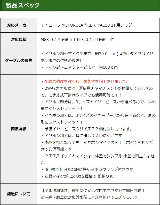 FIELD GEAR ( ȥ顼MOTOROLA / 䥨YAESU 2ԥץ饰 ) ޥ꡼ޡ 2WAYʥ뷿 ۥޥۥ ( SFACT )