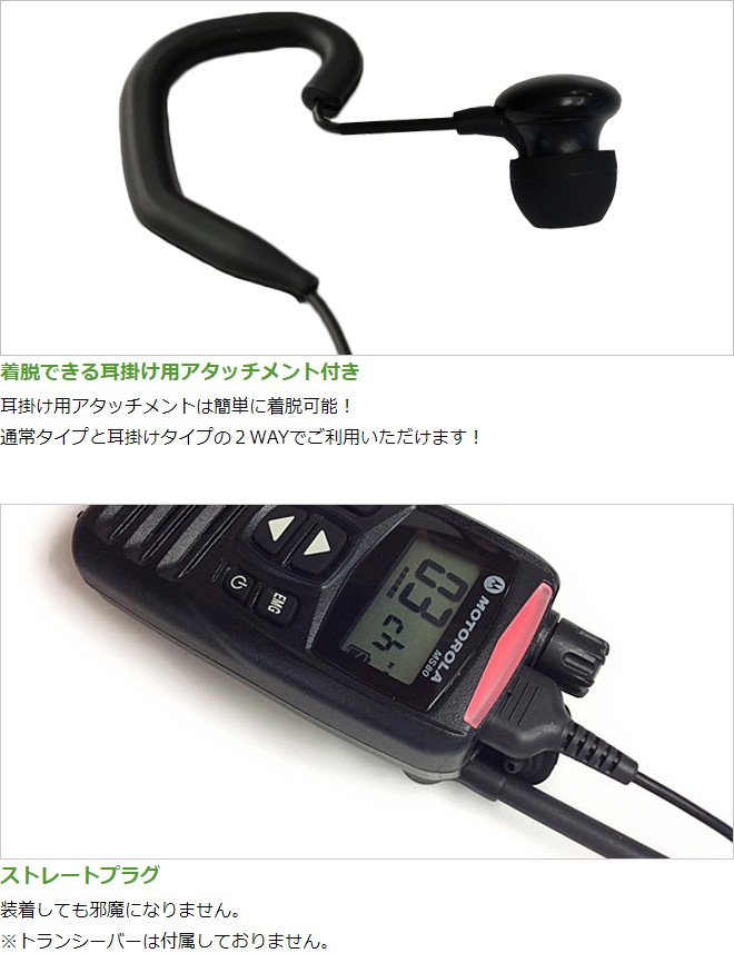 FIELD GEAR ( ȥ顼MOTOROLA / 䥨YAESU 2ԥץ饰 ) ޥ꡼ޡ 2WAYʥ뷿 ۥޥۥ ( SFACT )